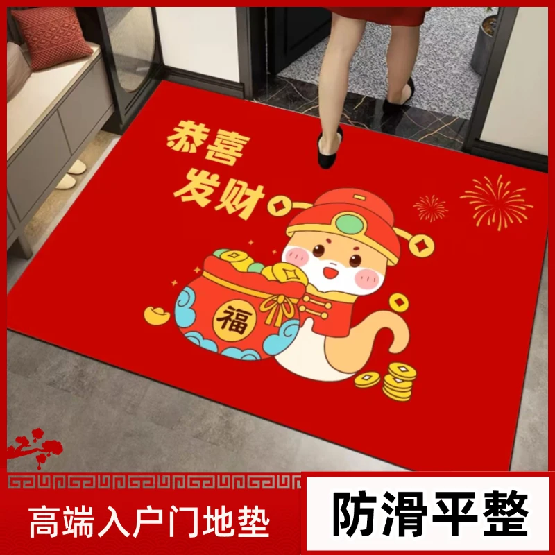 【不翘边】【吸水防滑】新年地垫蛇年入户门喜庆脚垫玄关裁剪耐脏定制