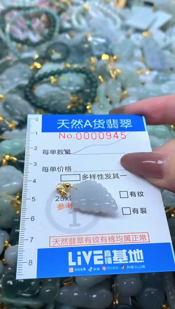 颈饰未镶嵌翡翠净货挂件-0945