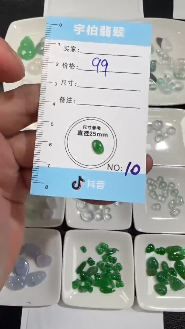 未镶嵌定制翡翠天然A货翡翠+蛋面10
