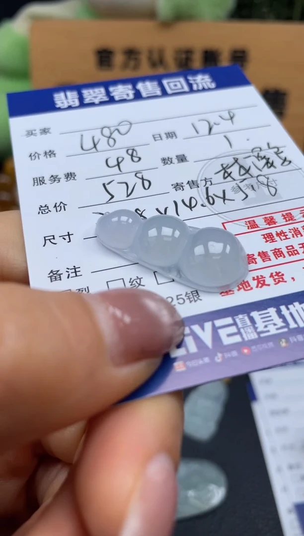 颈饰未镶嵌翡翠10151420