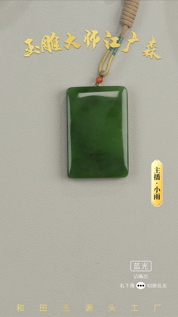 未镶嵌和田玉挂件w42