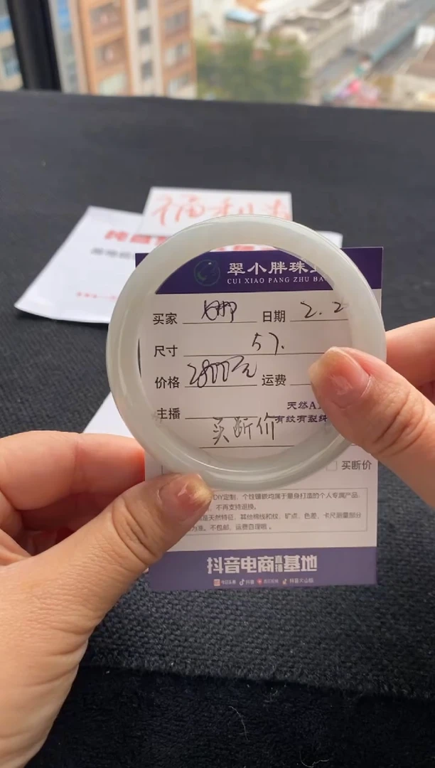 【闪购商品】翡翠手镯未镶嵌买断价
