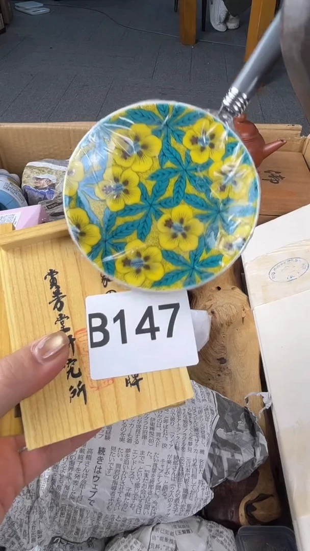 瓷片善*盛匠轩古美术