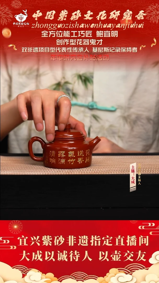 茶壶紫砂17号 大红袍 200cc左右