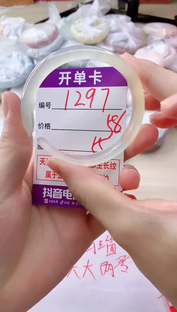 玛瑙/玉髓手镯未镶嵌1298