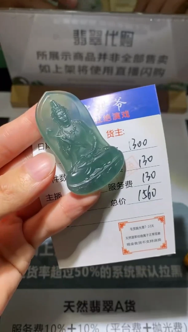 未镶嵌定制翡翠三-毛货不退不换-