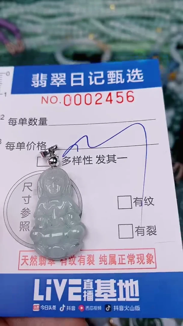 【闪购商品】翡翠颈饰未镶嵌00002456