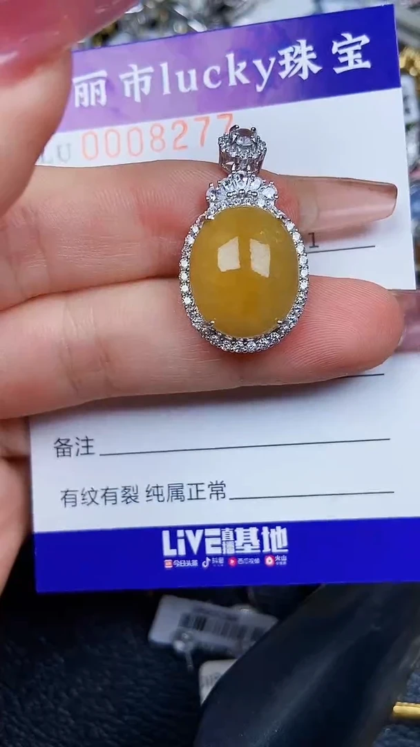 颈饰银S925镶嵌翡翠8277