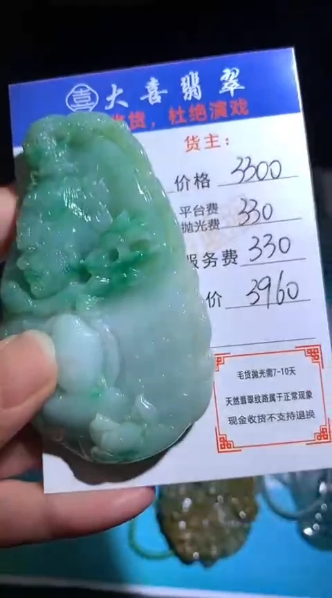 定制翡翠未镶嵌毛货-不退不换
