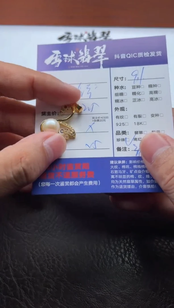 颈饰合金淡水珍珠初*19071020055