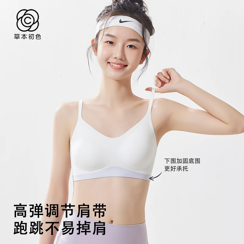 【草本初色】发育期二三阶段少女内衣舒适无痕细肩带初高中生文胸