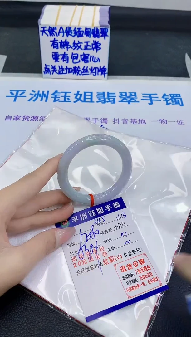 未镶嵌手镯翡翠1111