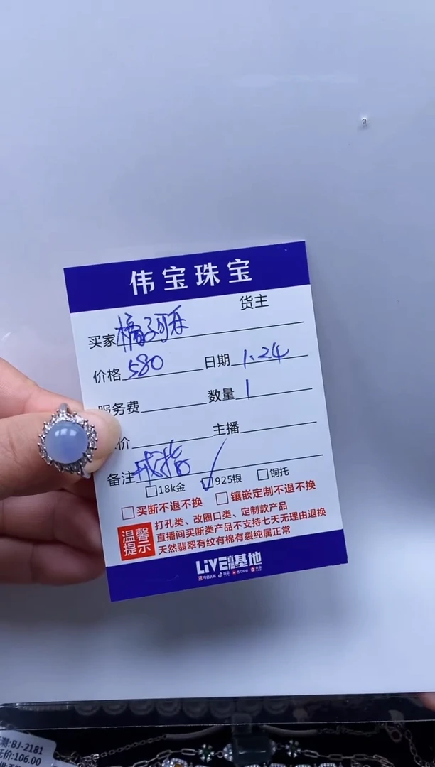 【闪购商品】翡翠戒指银S925镶嵌戒指