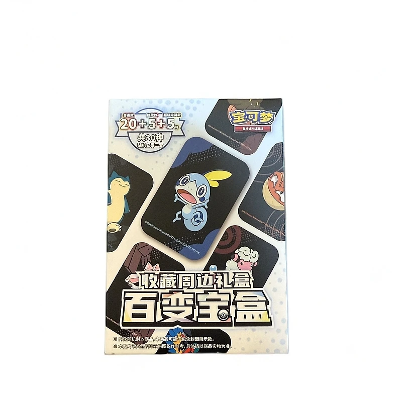 PTCG/宝可梦卡牌PTCG宝可梦收藏周边礼盒百变宝盒