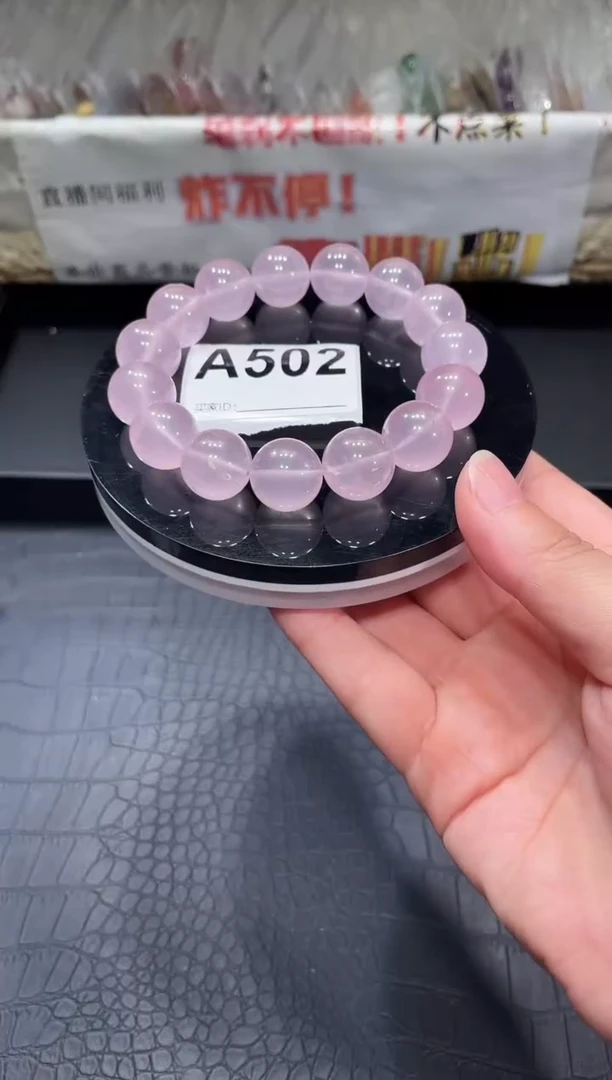 未镶嵌手链水晶A502 粉水15