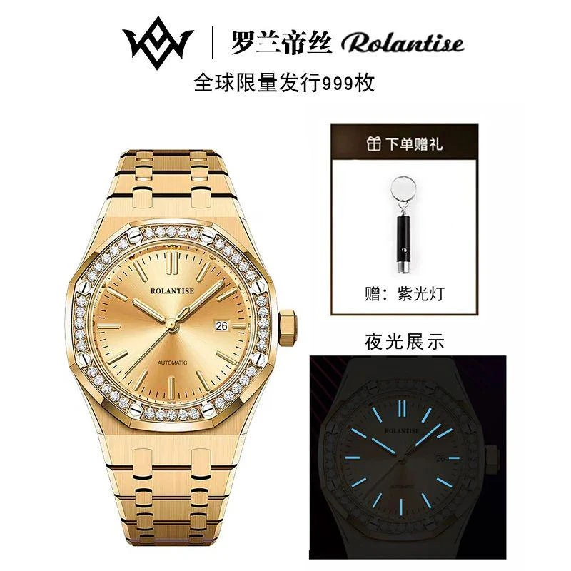 瑞士品牌ROLANTISE皇家橡树系列男士防水夜光全自动机械男腕表