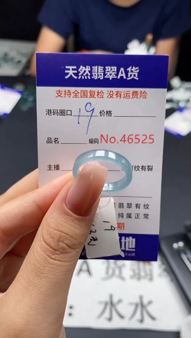 未镶嵌戒指翡翠天然A货翡翠6525