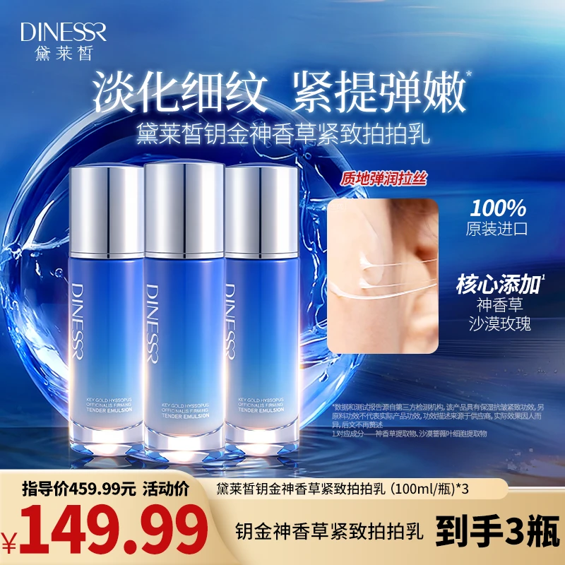 【到手3瓶】100%韩国原装进口黛莱皙钥金神香草紧致拍拍乳S3439-4