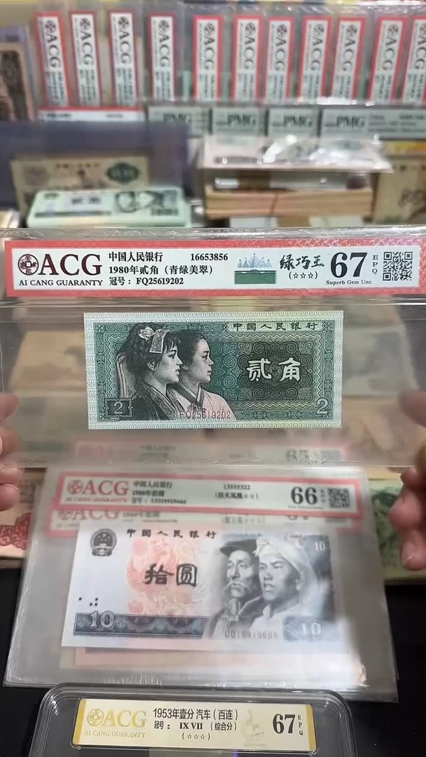 退市 全新两角绿巧王 评级封装