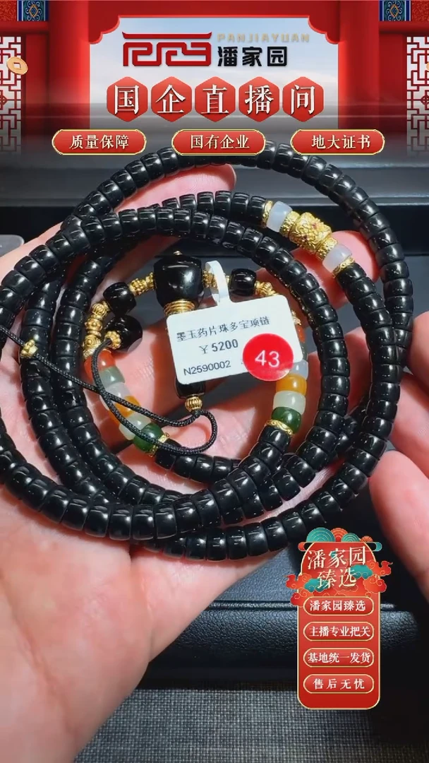 颈饰未镶嵌和田玉43-RYRS-0913-和田玉-项链-新疆墨玉县-3*6mm
