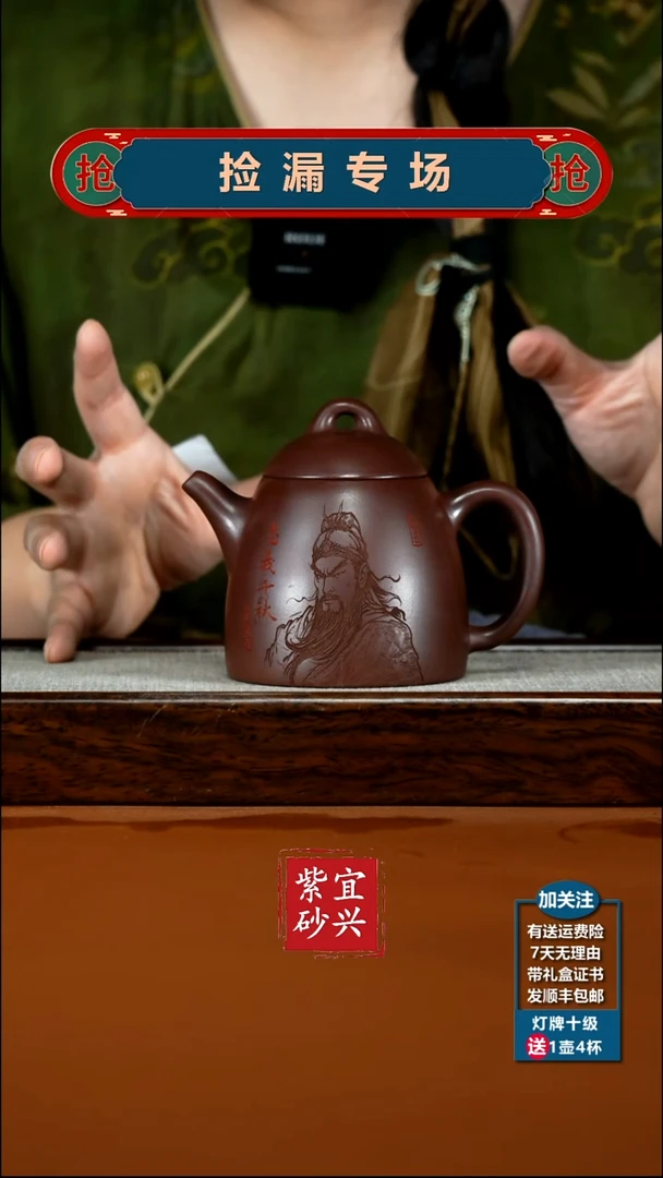 茶壶紫砂陈景明紫茄泥关羽秦权270CC