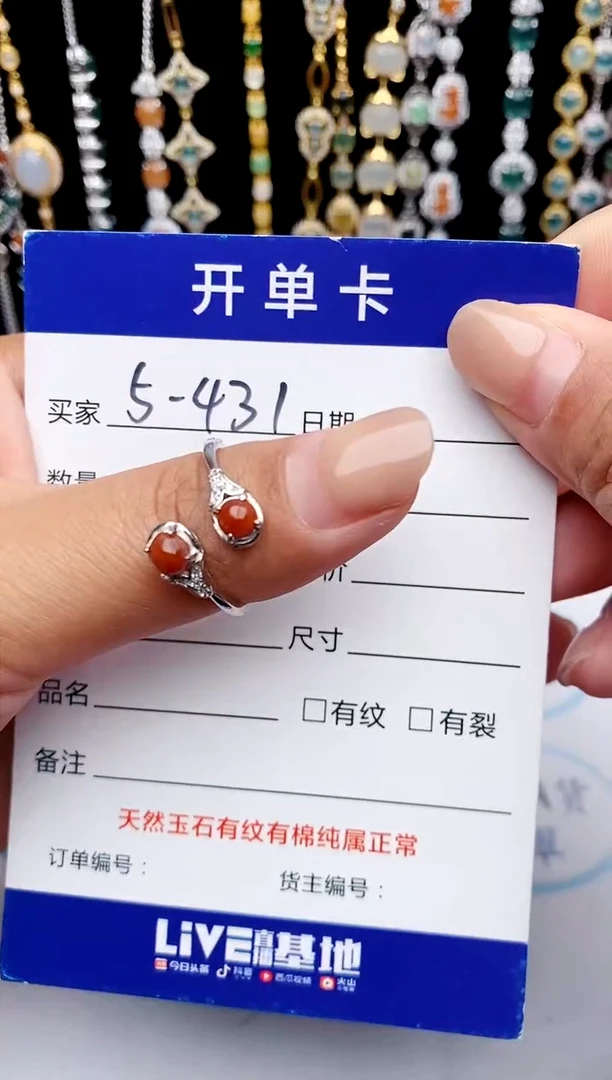 【闪购商品】翡翠戒指银S925镶嵌意林珠宝瑞红珠宝