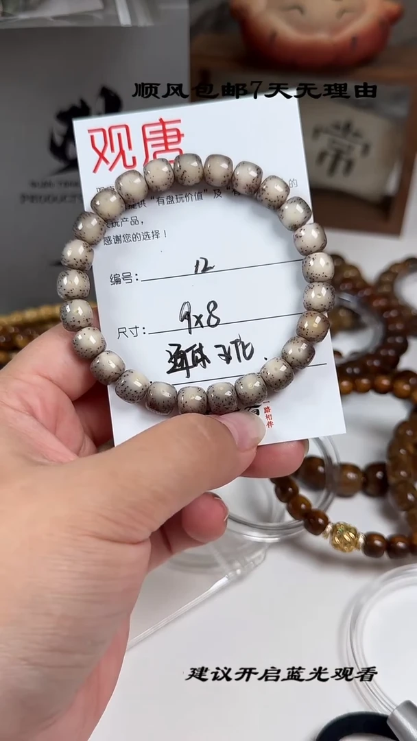 手串星月菩提A12