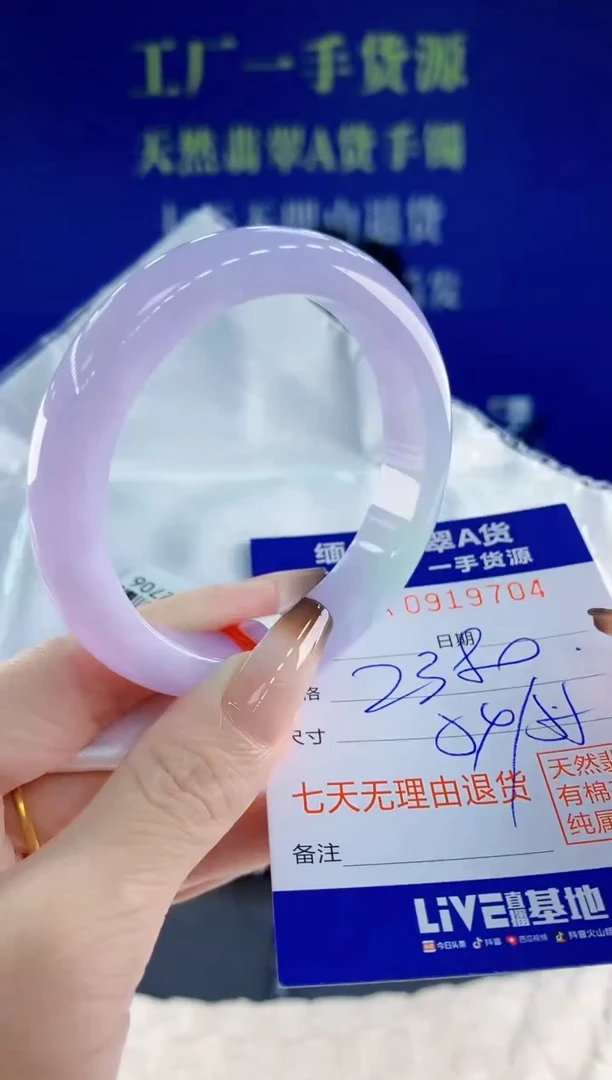 未镶嵌手镯翡翠04天然翡翠A货