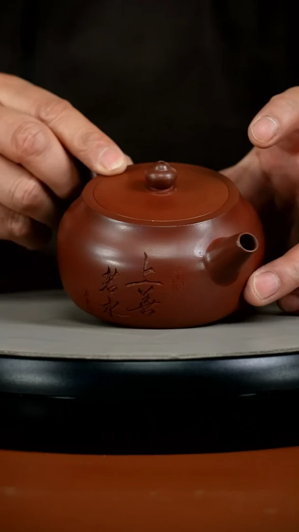 茶壶紫砂李传荣龙血砂上善若水井栏220CC