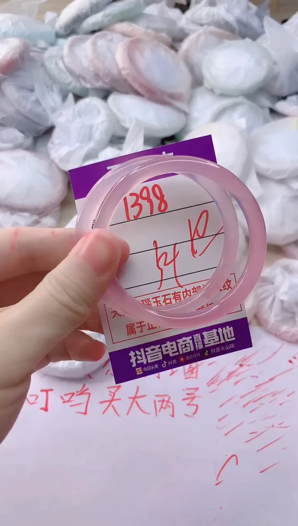 玛瑙/玉髓手镯未镶嵌1398