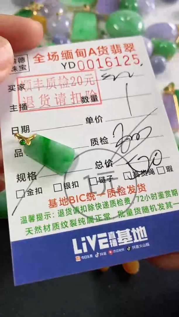 吊坠(不含链)18K金镶嵌翡翠无事牌