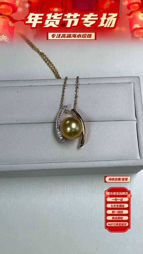 【闪购商品】海水珍珠颈饰18K金镶嵌金珠吊坠11-12mm
