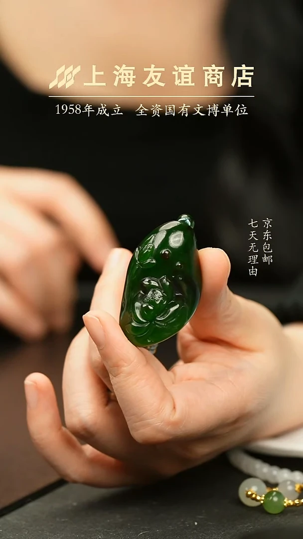 吊坠(不含链)未镶嵌和田玉135129碧玉吊坠（已折扣）