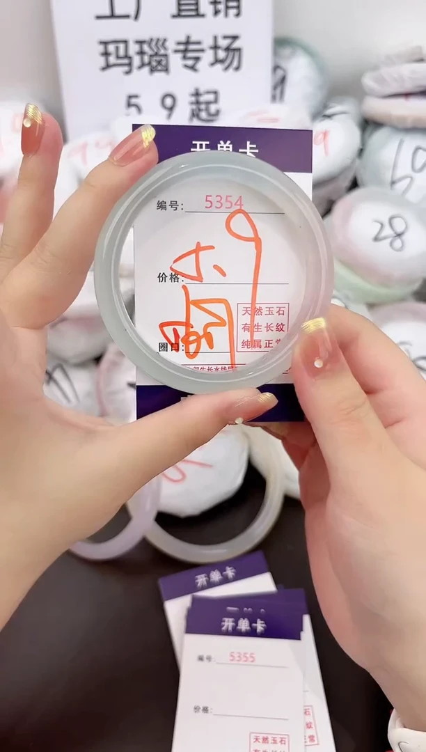 玛瑙/玉髓手镯未镶嵌5354