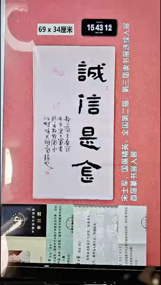 书法363    宋老师书法作品