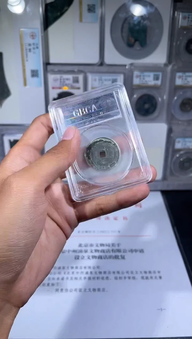 铜琪珍    天命汉钱一枚