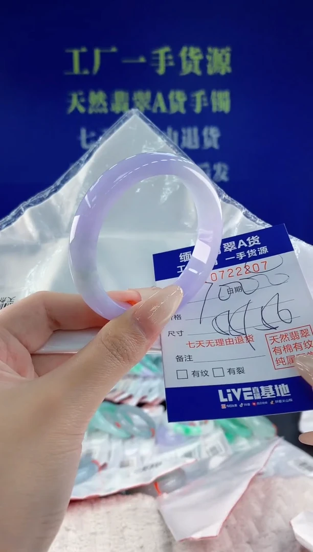未镶嵌手镯翡翠07天然翡翠A货