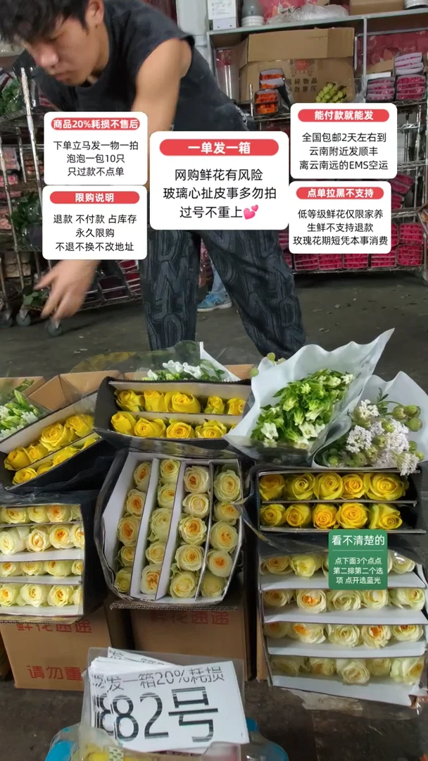20%耗损发一箱❤号82
