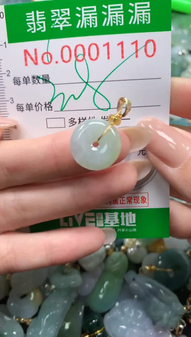 吊坠(不含链)未镶嵌翡翠1110