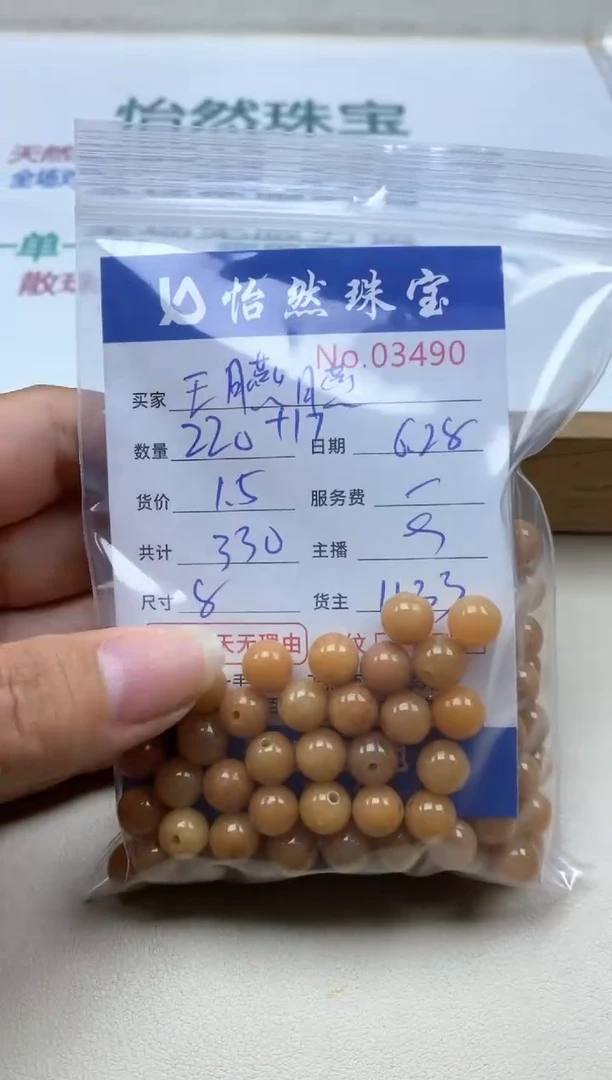 未镶嵌手串翡翠王**嬿单：03490