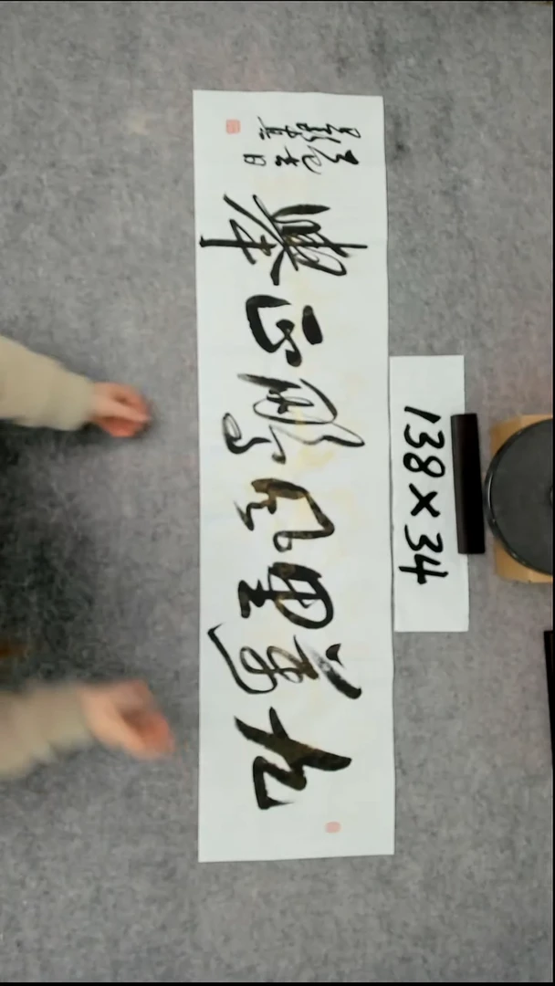 书法吕老师书法作品