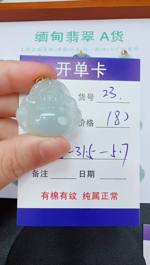 吊坠(赠链)未镶嵌翡翠23