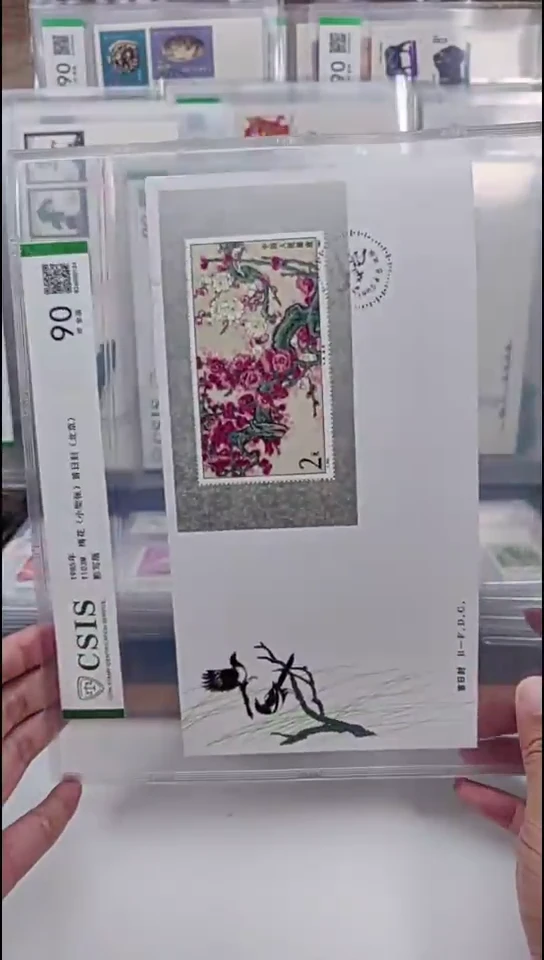 T103M梅花小型张  首日封  北京