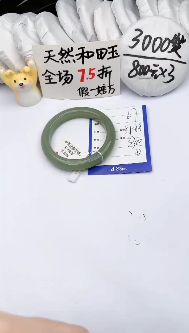 【闪购商品】和田玉手镯未镶嵌玉轩阁67