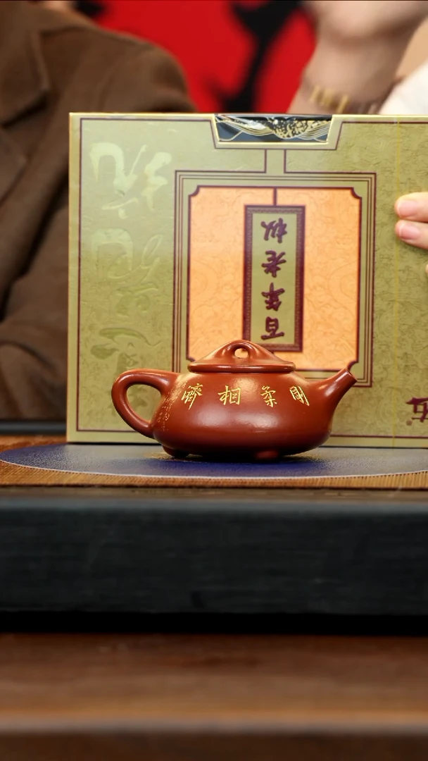 【闪购商品】紫砂茶壶CLQ 龙血砂 石瓢