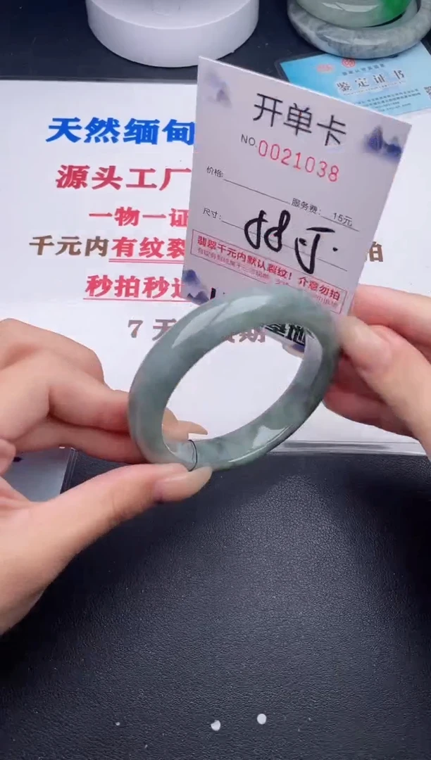 未镶嵌手镯翡翠38