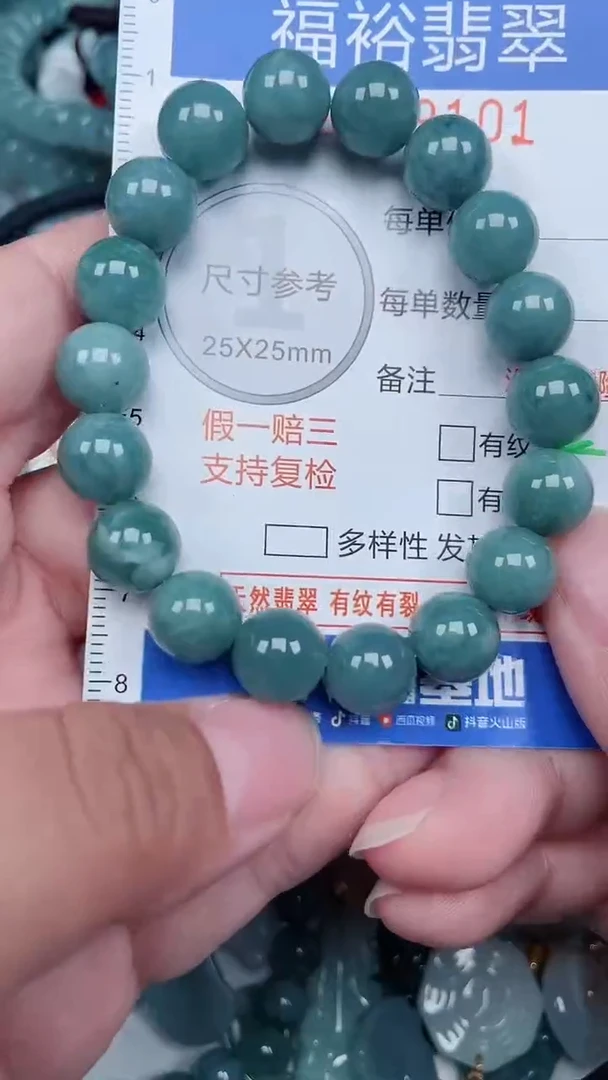 颈饰未镶嵌翡翠...0009101