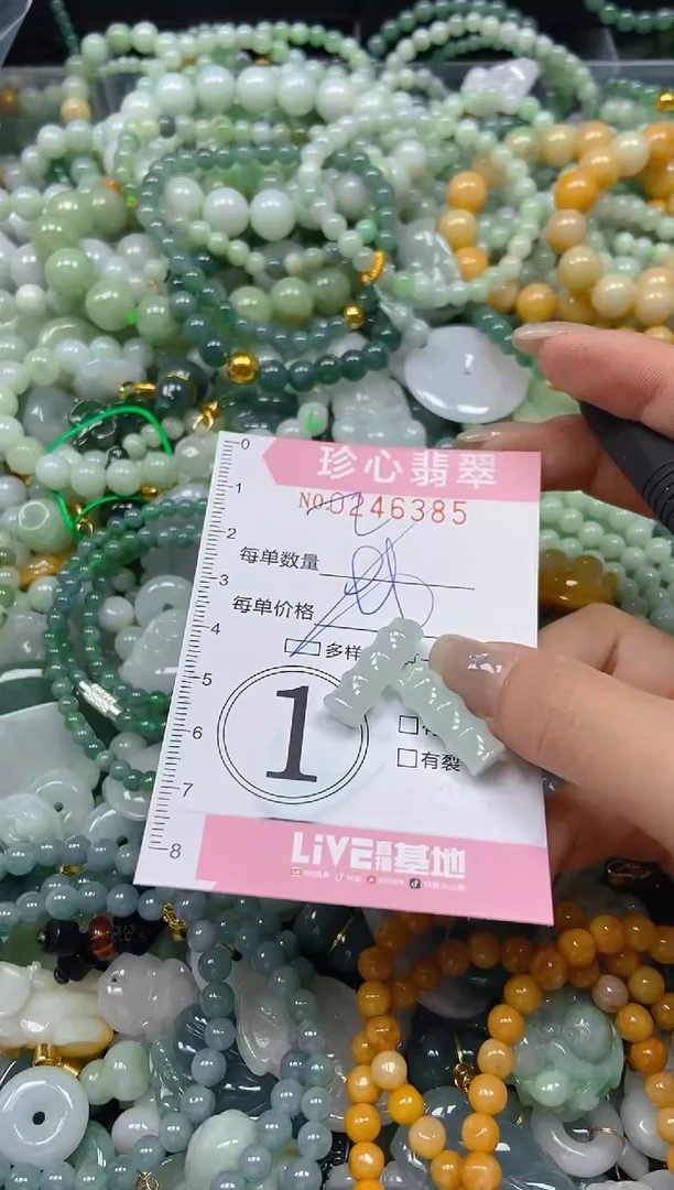 翡翠未镶嵌颈饰闪购0246385多样性发其一