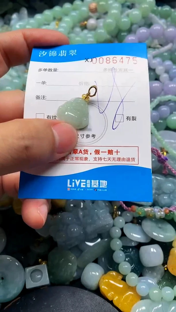 颈饰未镶嵌翡翠闪购商品0086475