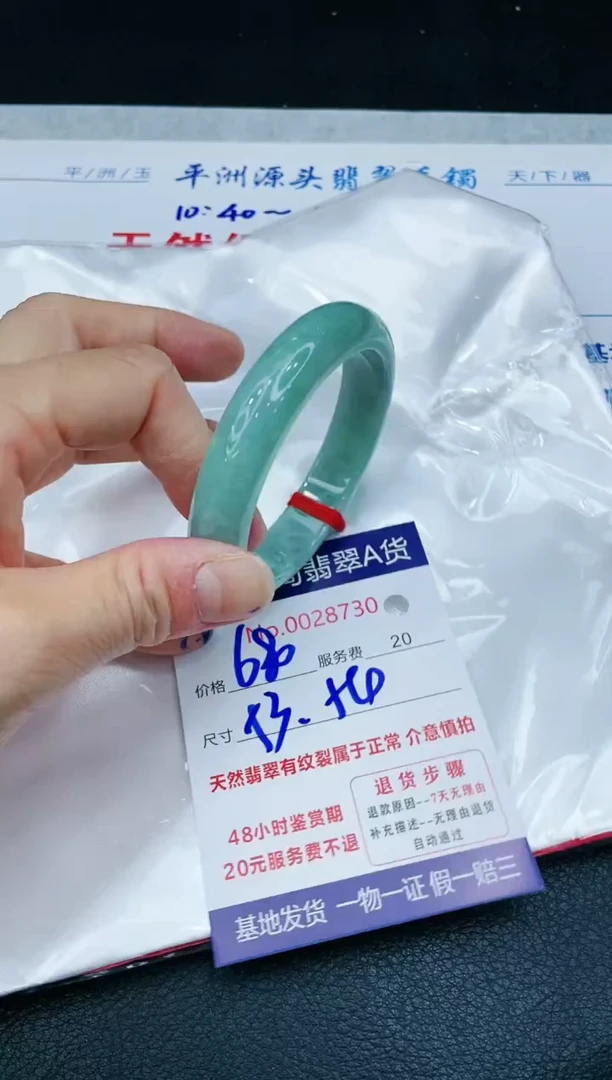 【闪购商品】翡翠手镯未镶嵌1111111111
